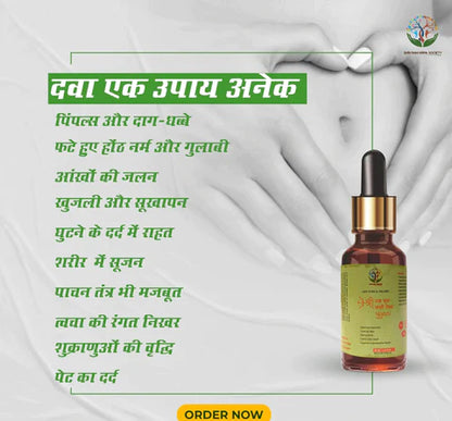 🌿Ayurveda,Nabhi Sutra Therapy Oil ✅💥Buy 1 Get 1 Free😍