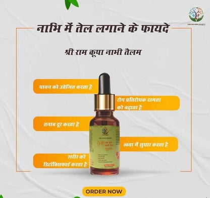 🌿Ayurveda,Nabhi Sutra Therapy Oil ✅💥Buy 1 Get 1 Free😍